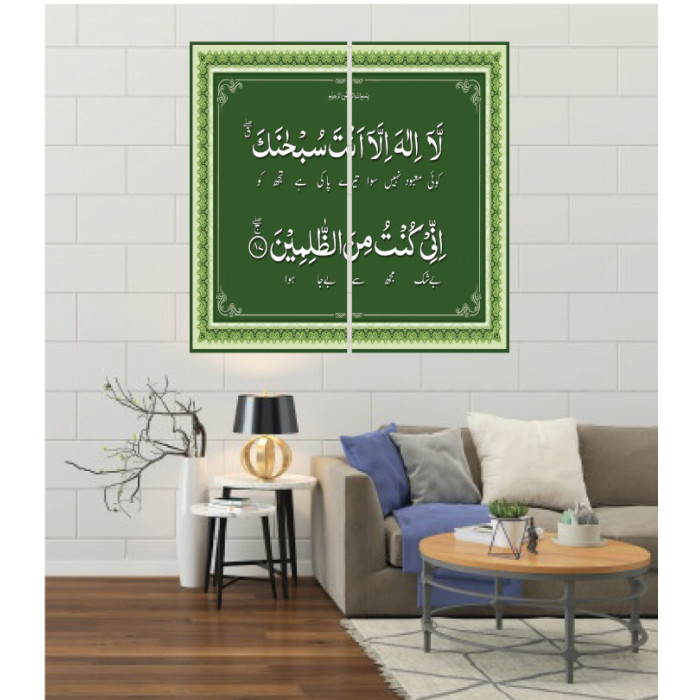 Wall Frames 2 Pieces Set Canvas – Digitally Printed Wall Canvas F-193 Wall Frames 2 Pieces Set Canvas – Digitally Printed Wall Canvas F-193